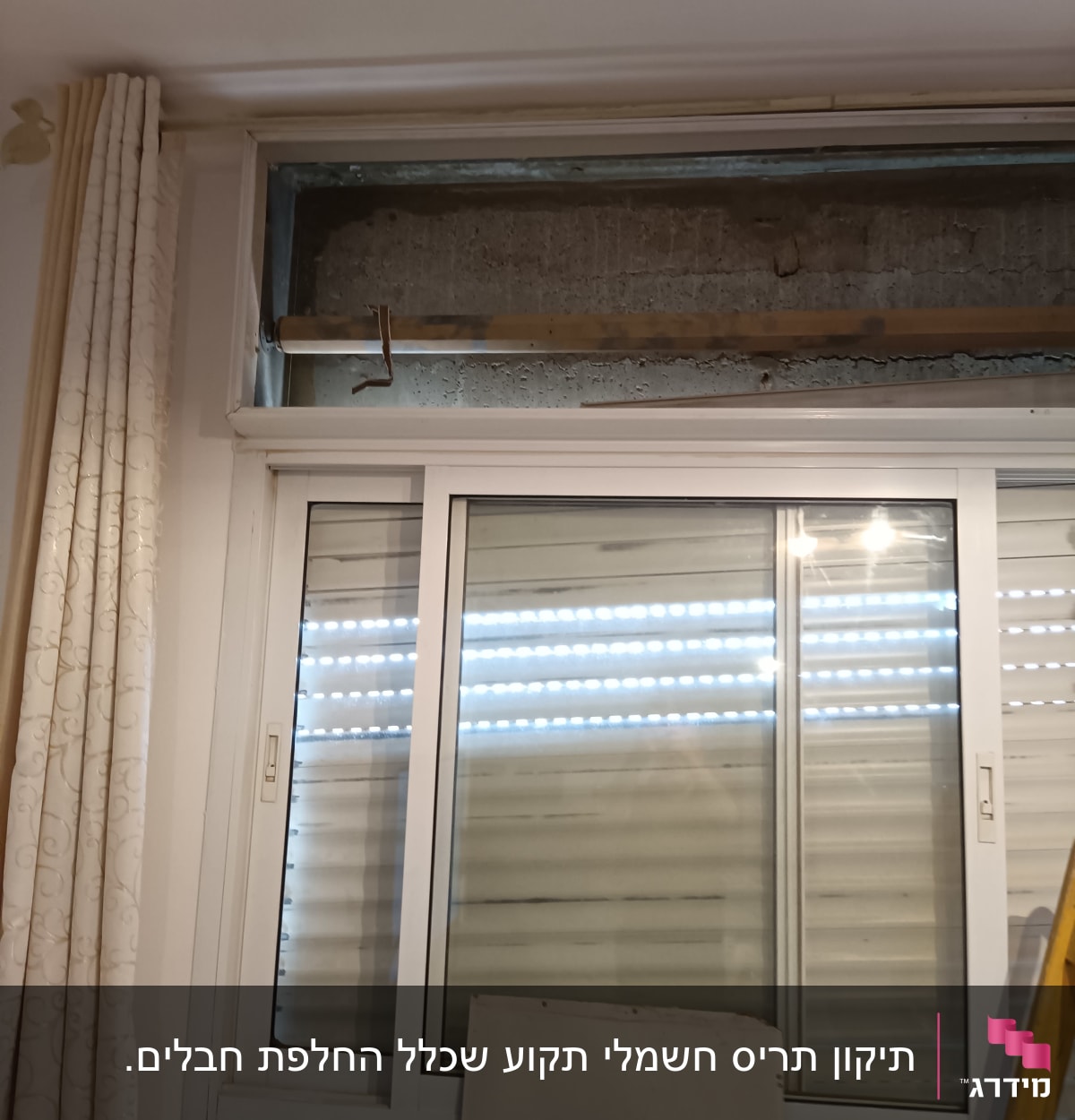 Window with partially open shutters and visible curtain rod.